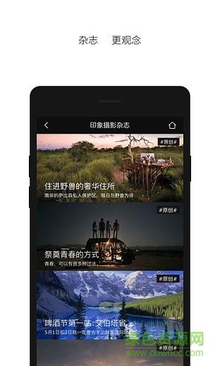 精华摄影  v2.6.6图3