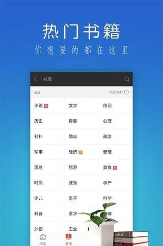 爱读掌阅旧版本5.0  v图3