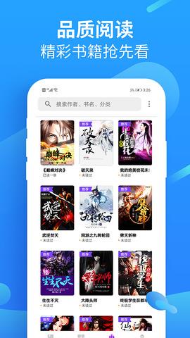 风读小说  v1.8.0图3