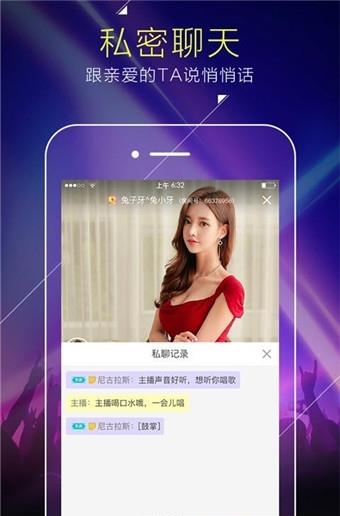 酷我星唱歌直播  v5.3.8.9图4