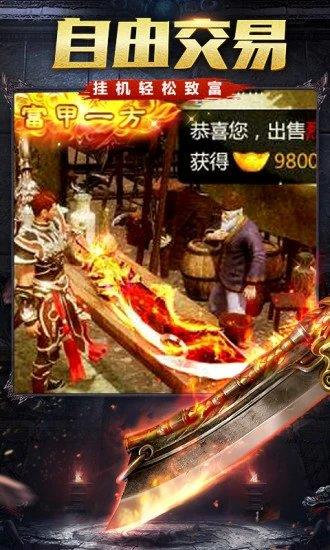 烈火雷霆迷失版手游  v3.0图2