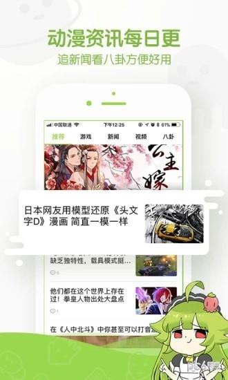 卡卡喵全彩漫画  v1.0图3