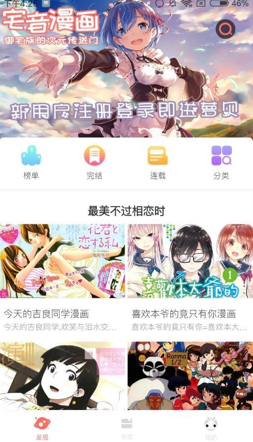 飞机漫画  v1.0.0图4