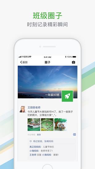 智慧教育平台直播空间  v1.0.2图3