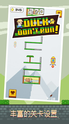 Duck don’t run(小鸭别跑)