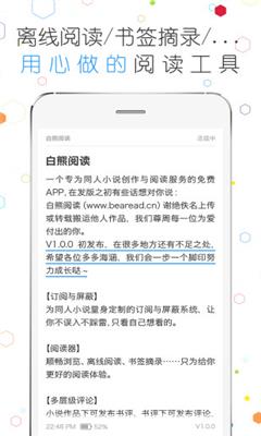 白熊阅读安卓版  v4.0.0图4