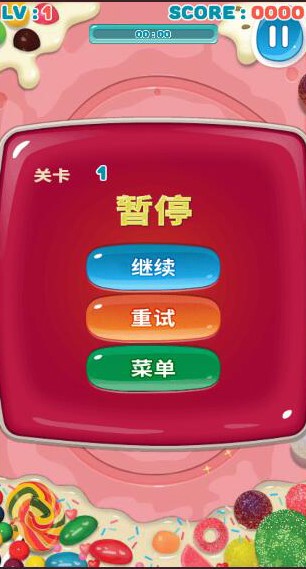 糖果射击  v1.8图1