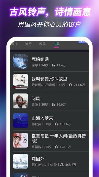 闪来电  v1.0.6图2