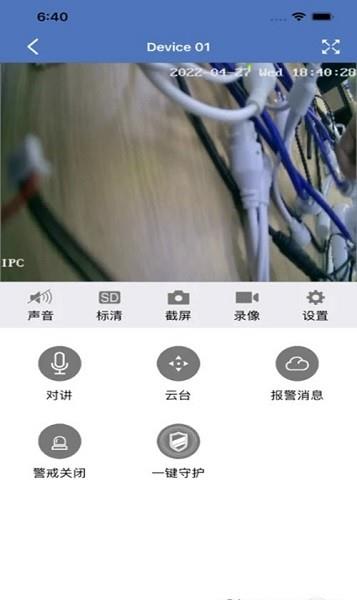 小安摄像机  v2.0.2图2