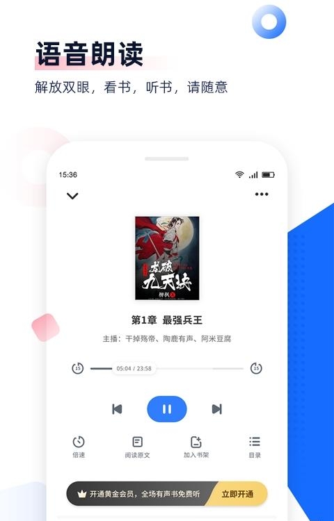 免费追书  v8.0.5图1