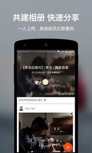 相册圈  v1.1.1005图4