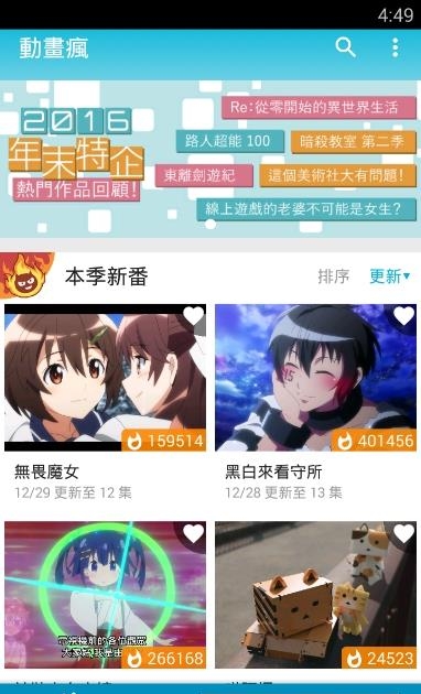 动画疯安卓版  v1.4.1图1