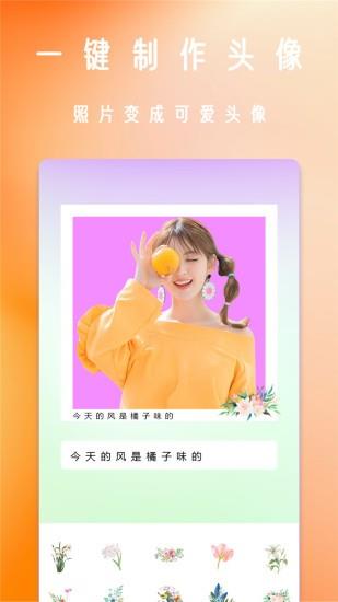 轻甜美颜相机  v1.4图2