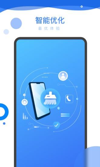 智能优化助手  v1.6.0图4