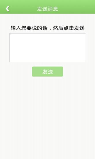 健康上网专家  v1.1.0图5