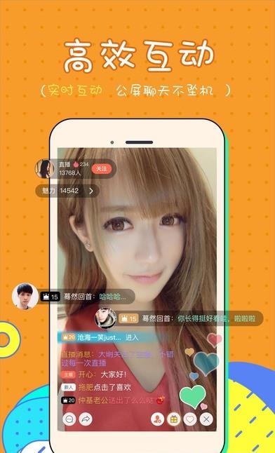 烈火Miao直播平台  v6.4.1图1