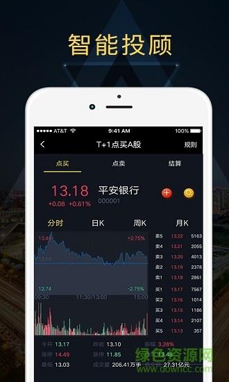 策略家  v1.3.1图3