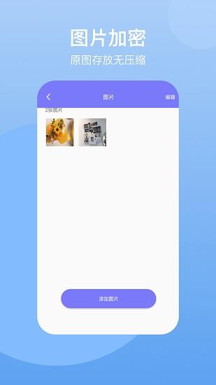 隐藏空间  v1.1.7图3