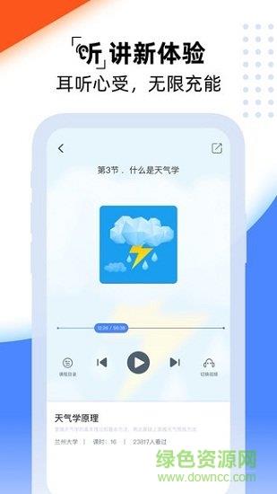 一同学  v1.6.5图2