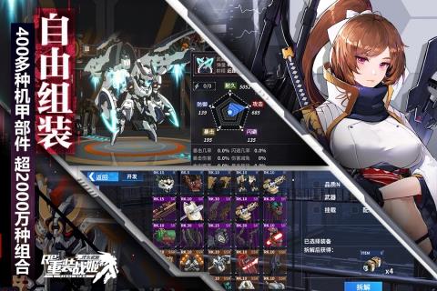 重装战姬官网版  v1.23.0图2