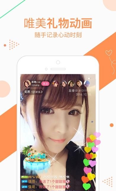 心悦直播安卓版  v1.5.3.0图2