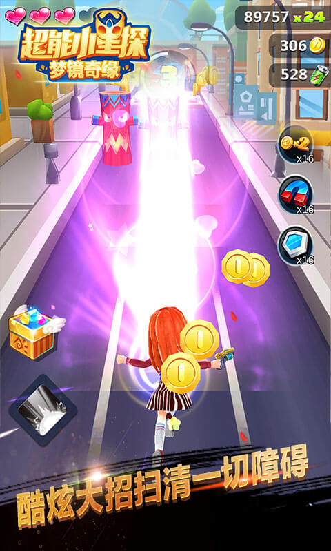 超能小星探梦境奇缘  v1.1.0图2