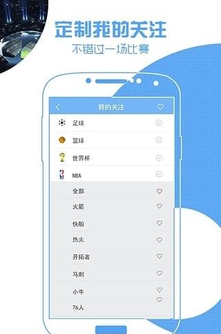 24直播网(直播吧)  v4.6.1图2