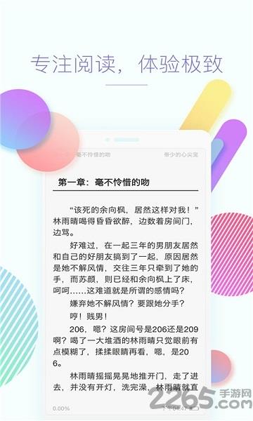 快看小说旧版本3.0.1  v3.0.1图4