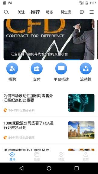 数汇财经  v5.0.4图1