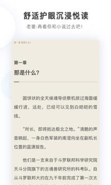 宜搜小说  v5.6.0图1