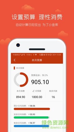 小数据记账  v2.0.12图2