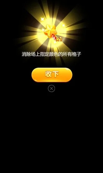 欢笑消消消  v2.5.3图3