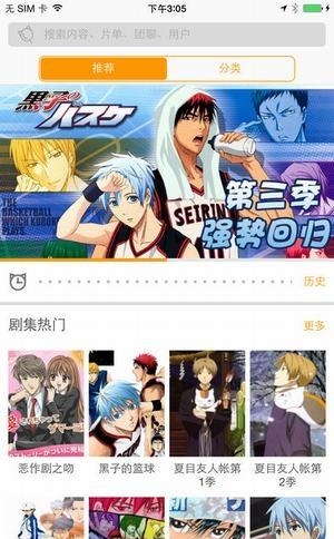 迅播动漫安卓版  v1.0.0图1