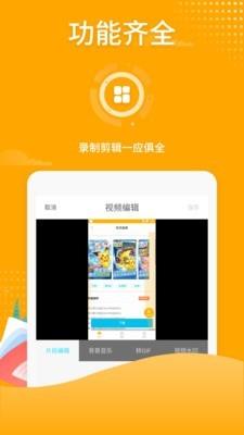 吃鸡录屏  v3.2.0图5