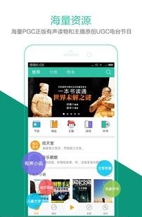 懒人听书去广告版  v6.6.7图2