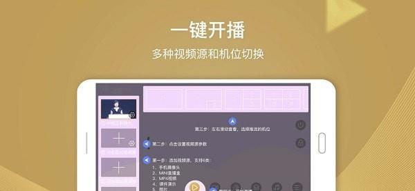 芯象直播助手  v22.08.16图1