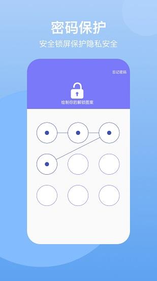 隐藏空间  v1.1.7图1