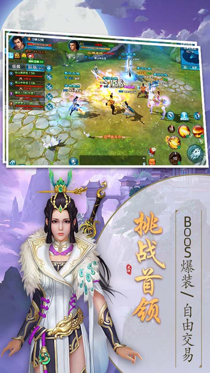 仙元天下OL  v1.0.0.2108图1