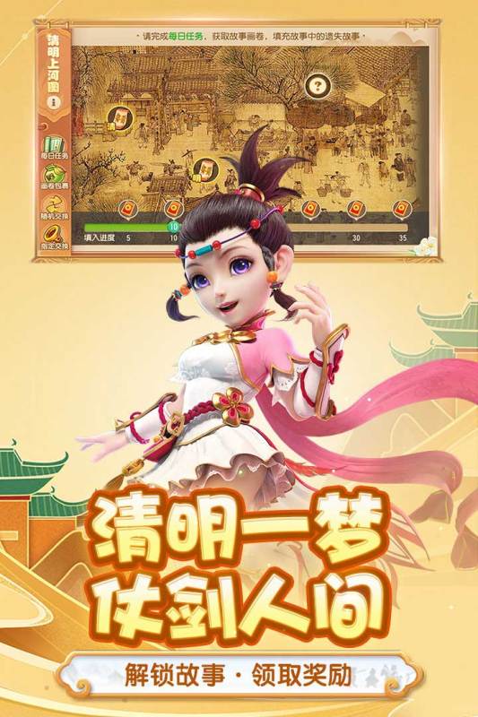 梦幻西游手游联想版  v1.385.0图1