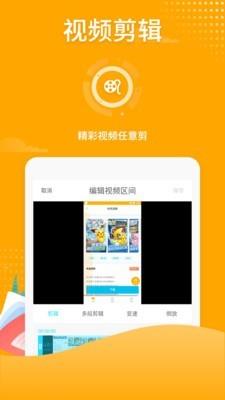 吃鸡录屏  v3.2.0图2