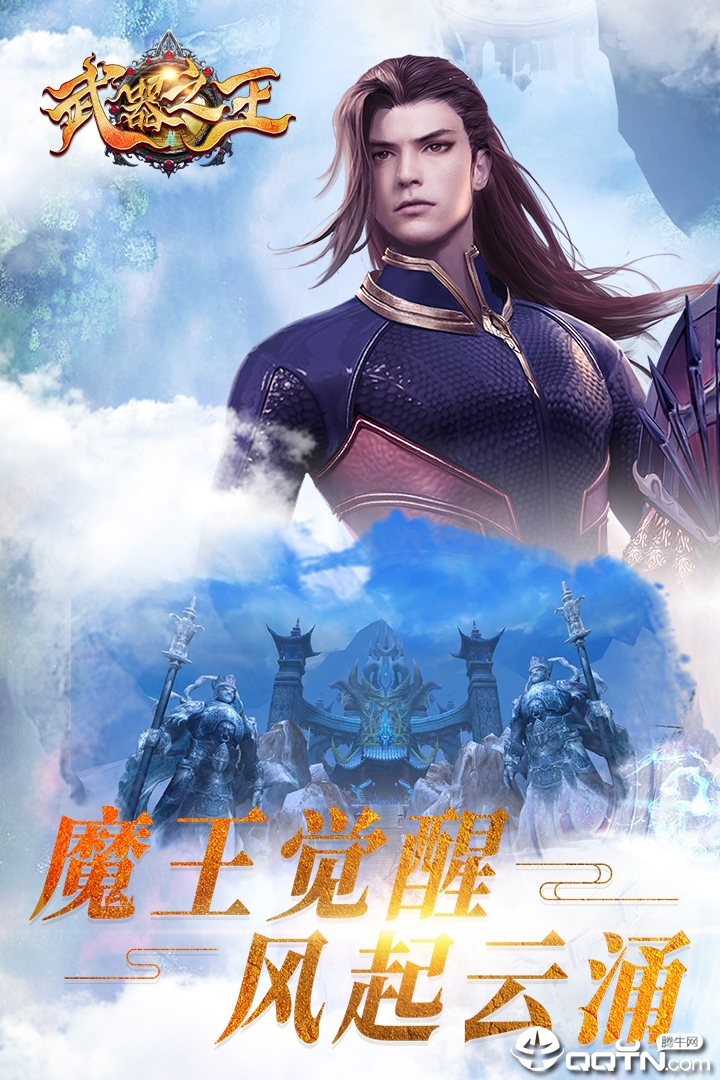 武器之王红包版  v1.0图4