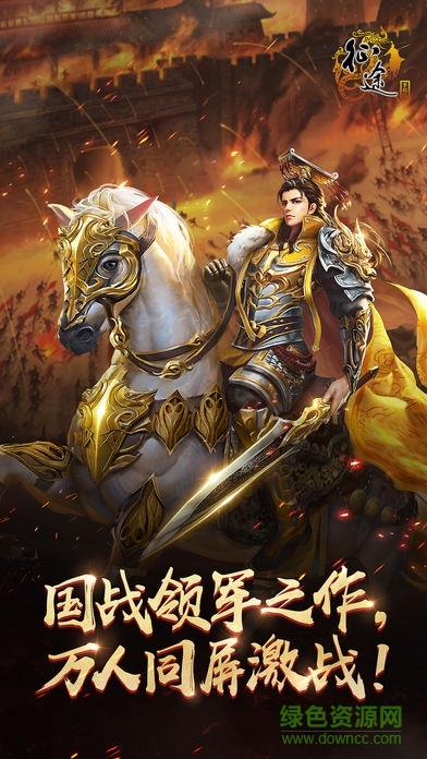 征途怀旧版手机客户端  v2.93图2