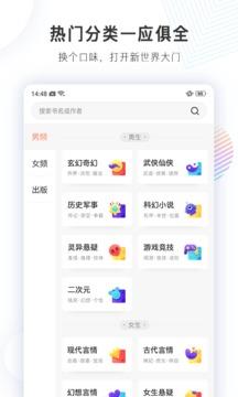 宜搜小说  v5.6.0图4