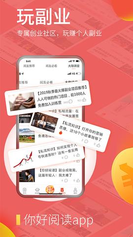 你好阅读  v3.1.3图5