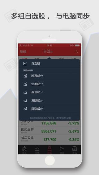 同花顺ifind  v7.1.0图3