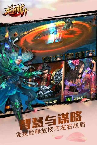 龙将斩千  v4.1.0图3