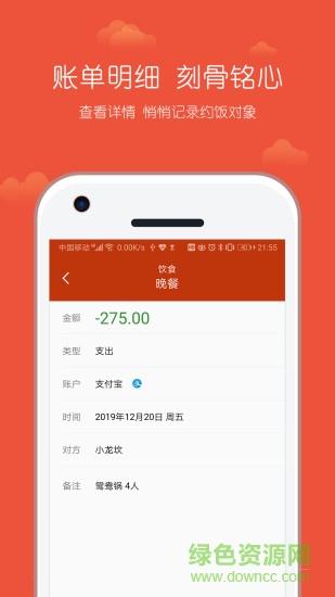 小数据记账  v2.0.12图1