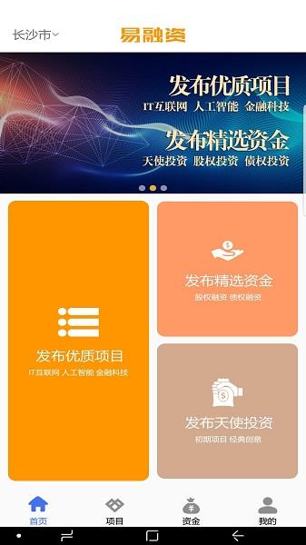 易融资  v8.8.3图5