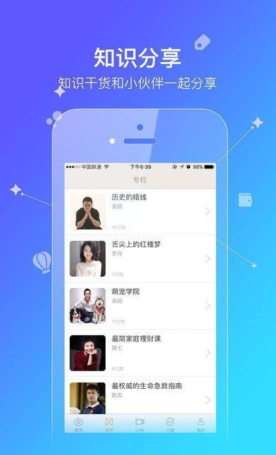 核桃Live直播  v2.4.7图5