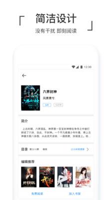 即刻阅读  v2.0.0图3